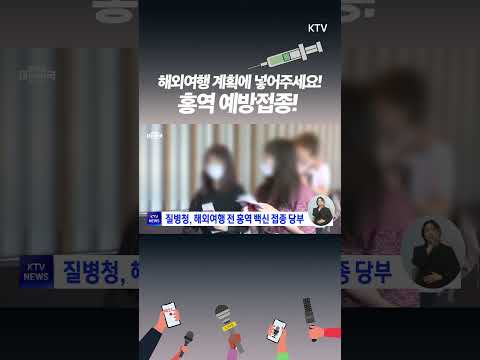#<strong>홍역</strong> 어린아이들은 더욱 위험! 꼭 접종하세요