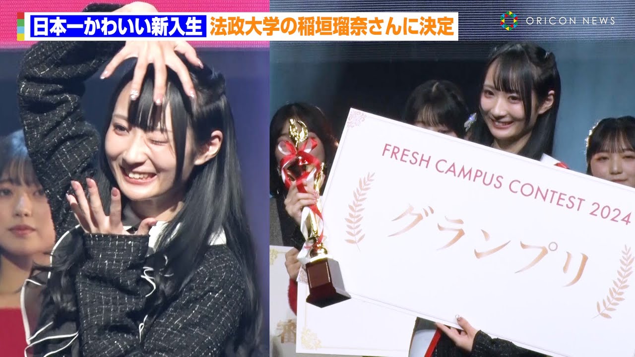 ミス 法政