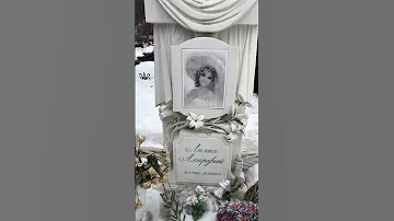 Могила Лилии Амарфий | Троекуровское ✞ Твоя Душа ✞