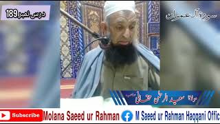 Dars no 189 || surah Al Imran para no 04 || Dars e Quran || Mulana saeed ur rahman haqqani sb