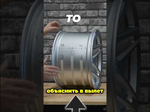 Вылет диска — важный геометрический параметр.