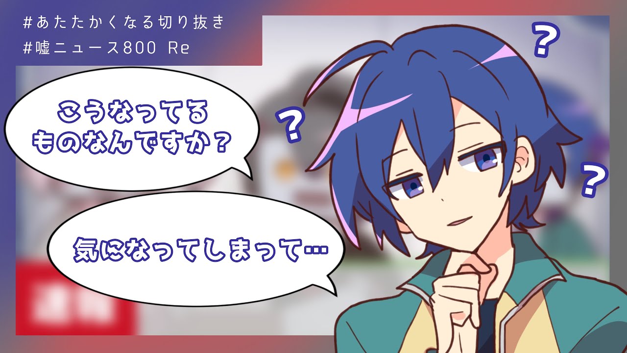 【#あたたかくなる切り抜き】気になってしまった紺野キャスター【#配信切り抜き】