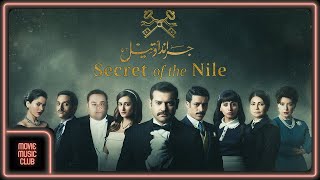 Video thumbnail of "Amine Bouhafa - The Maid Story (From the serie "Secret of the Nile" OST)"