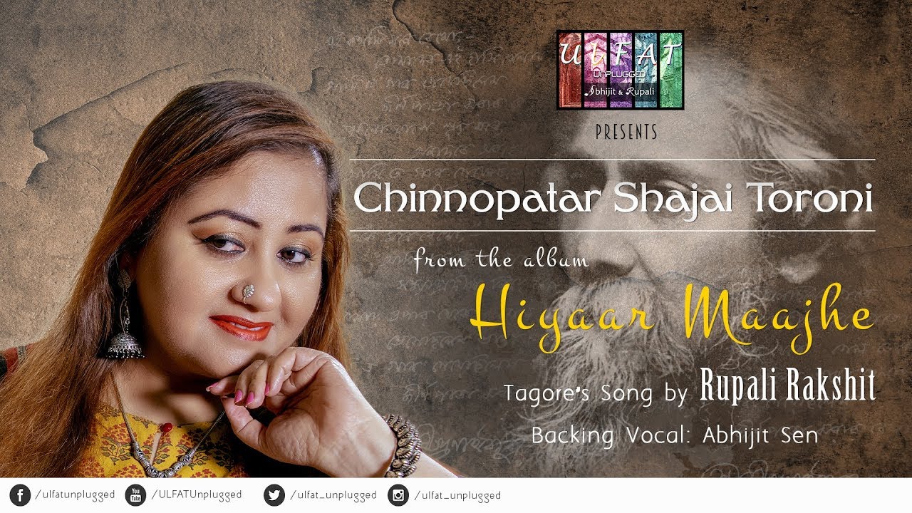 Chinnopatar Shajai Toroni (Audio) | Rupali Rakshit & Abhijit Sen | Rabindra Sangeet