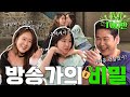 [ENG SUB] 소유, 다솜 EP. 41 취한 김에 풀어보는 방송가의 비밀 SSUL image