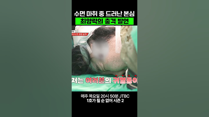 최양락의 충격 발언