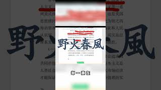 沉默的真相：在中国被忽视的普世价值 #shorts