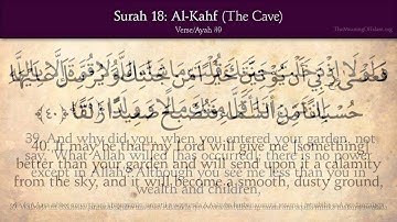 قرآن: 18. سوره کهف (غار): ترجمه عربی و انگلیسی HD