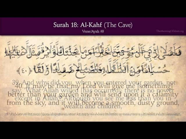 Quran: 18. Surat Al-Kahf (The Cave): Arabic and English translation HD class=