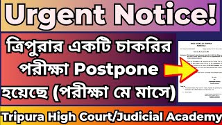 Urgent-ত্রিপুরার চাকরির পরীক্ষা Postpone হলো|Tripura High Court/Judicial Academy Group D/Driver Exam
