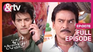 Vibhor कैसे रोकेगा Bilasi को Cycle ढूंढने से? | Badii Devrani | Full Ep.78 |15 Jul 15|@andtvchannel