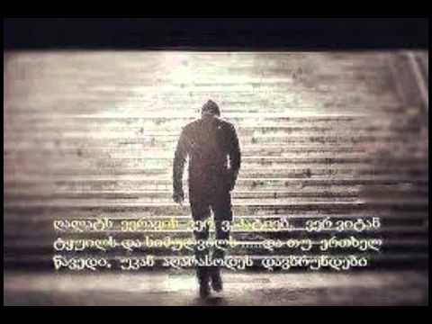 stuey-shenidan mivdivar..! - შენიდან მივდივარ...! ( GeO RaP )