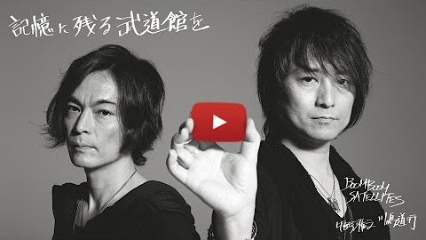 Boom Boom Satellites Official Youtube Channel Youtube