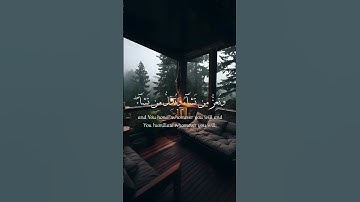 ما تيسر من سورة آل عمران بصوتي #صلوا_على_النبي #قران_كريم #راحة_نفسية