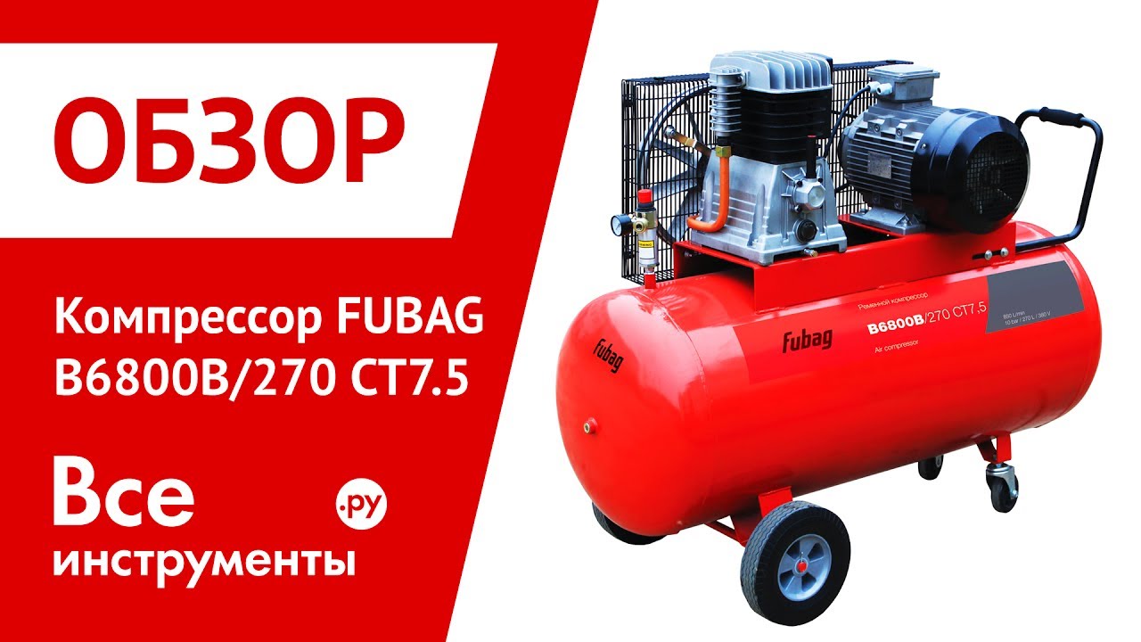 Шкив компрессора fubag