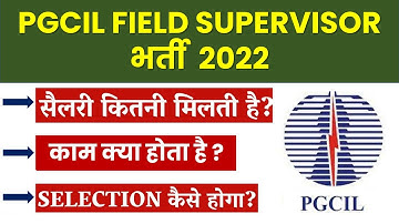 PGCIL field supervisor salary | PGCIL field supervisor vacancy 2022 | PGCIL field supervisor work