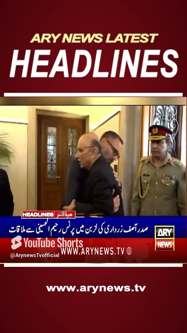 #1amheadlines #donaldtrump #gaza #pmshehbazsharif #asifalizardari #crownprince