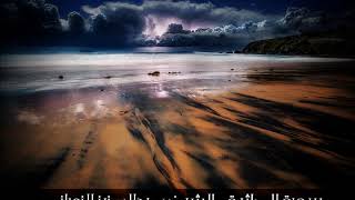 45. Abdulaziz Alzahrani - Aljathiyah . عبدالعزيز الزهراني - سورة الجاثية