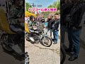 【旧車會潜入】族車HAWKでコール激うま達人のコールが凄すぎた❗️#暴走族 #旧車會 #バイク女子 #ツーリング #CBX400F #GS400 #ばんちゃんねる