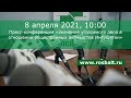 Пресс-конференция «Значение уголовного дела в отношении общественных активистов Ингушетии»