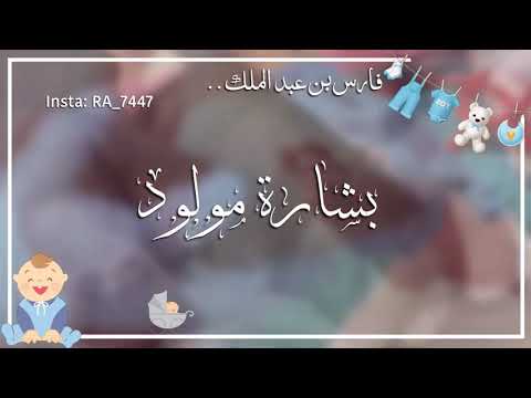 شبلة مولود ول شارة مولود باسم فارس من تنفيذنا جديدة ومميزة