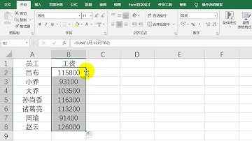 Excel技巧：子表格位置相同，快速跨多個子表進行彙總求和
