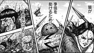 キングダム 884話―日本語のフル 最新話『Kingdom』最新884話 死ぬくれ！