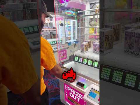 این مرد تمام بازی های شهربازی رو به راحتی میبره و اونارو شکست میده ولی جلوی اونو میگیرن