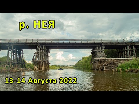 Video: Reka Neja u Kostromskoj oblasti