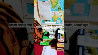 motivation #study #ssc #bihar #biharboardscrutinyresultkabaayega #motivation #dishastudy #upsc #dish