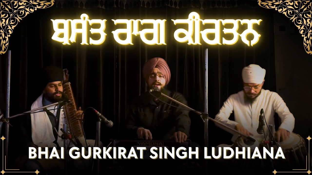 Basant Raag Kirtan at Home | Bhai Gurkirat Singh Ludhiana & Bhai Bharat Singh Jawaddi Taksal 
