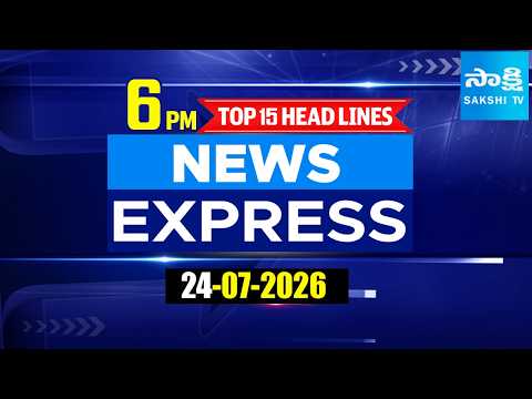 6 PM News Express | TOP 15 Headlines Today | Sakshi Telugu News | 24-07-2026 @SakshiTV