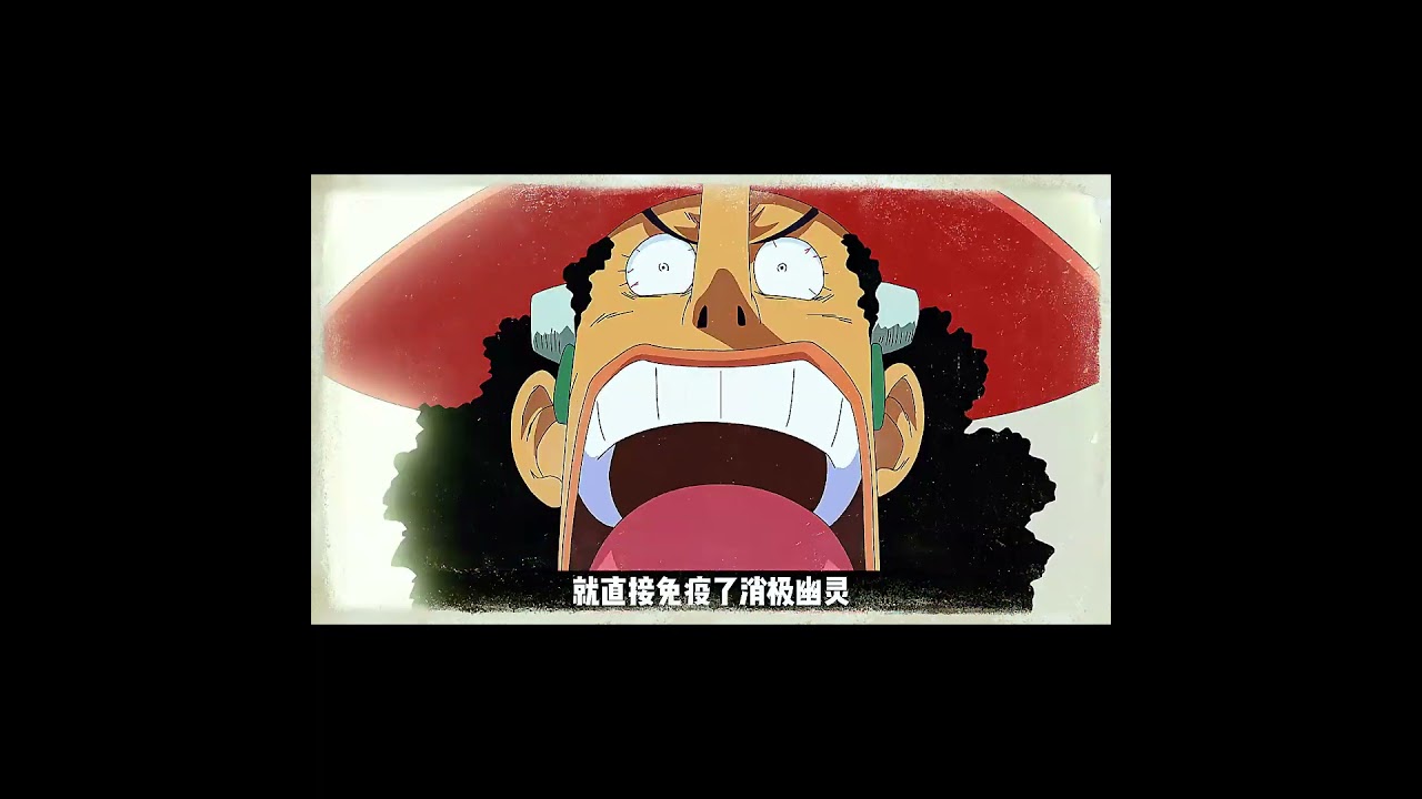 海贼王幽灵果实大盘点！最神秘恶魔果实能力揭秘