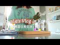 【KOR】한국일상:日本人主婦の韓国日常Vlog♯053 主人の実家で過ごす、娘が入学！初登校☆さやいんげんの植え替え、MISOYAでランチ、キンパプ作り