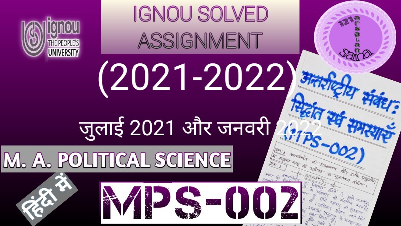 mps 002 solved assignment 2021 22 in hindi pdf free