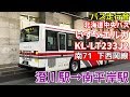 [バス走行音]北海道中央バス いすゞエルガ KL-LT233J2 (南71)