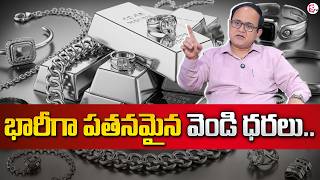 Knowledge Series :Today Silver Rate | Silver Price 2026 | Future Silver Prediction |SumanTV Shirisha