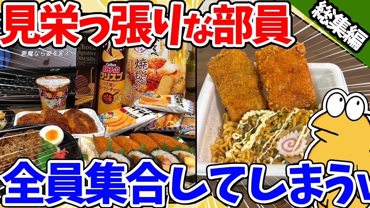 【2ch面白いスレ】2chドカ食い気絶部、ウケが良かった動画まとめ #2【総集編】