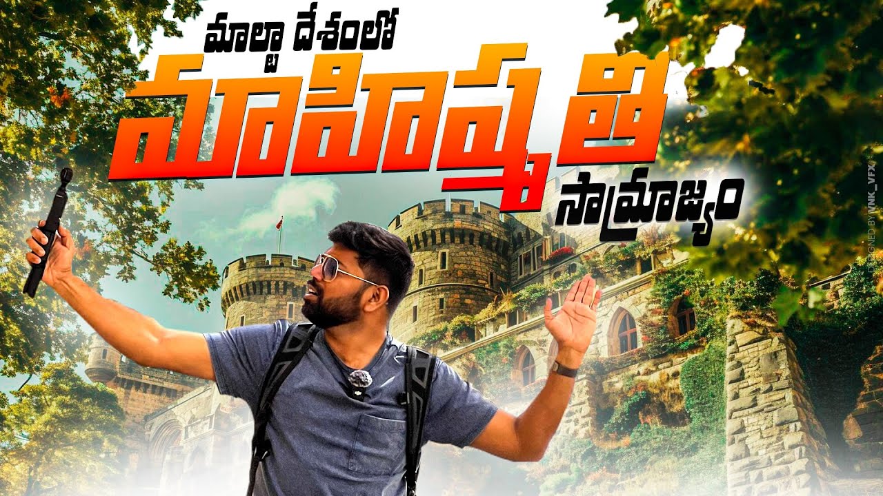 మతి పోగొట్టిన మదీనా 🔥 The Old Capital of Malta | Mdina | Dingli Cliffs | Malta Telugu Vlogs