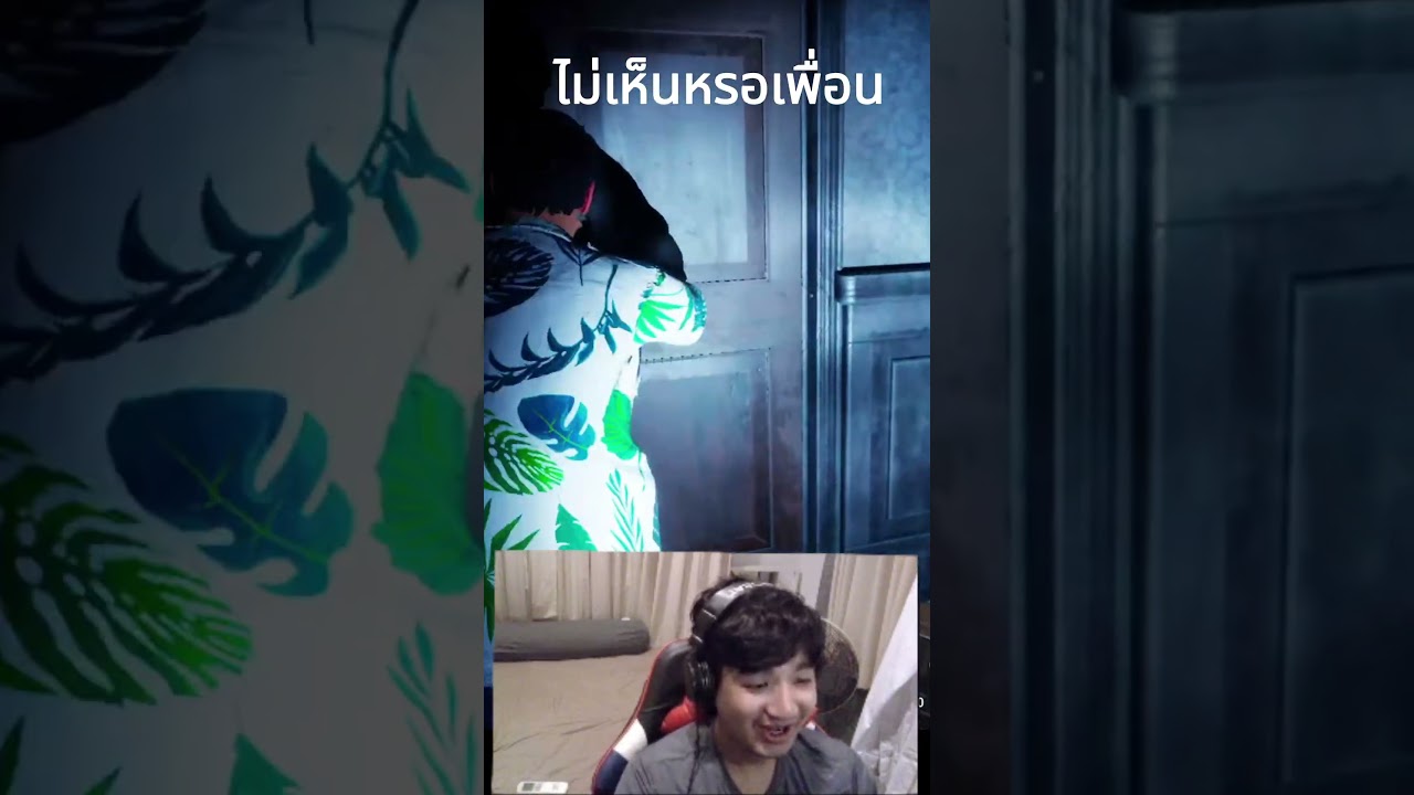 ผมเห็นผี แต่เพื่อนไม่เห็น ความจริงคืออะไร?