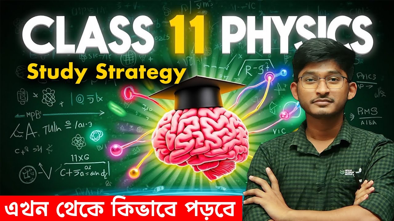 NEET, WBJEE, School Exam এর প্রস্তুতি একসাথে কিভাবে নিবে? Class 11 Physics Study Planner