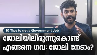 ഒരു ജോലി ചെയ്തുകൊണ്ട് തന്നെ എങ്ങനെ ഗവ: ജോലി നേടാം? Kerala PSC Learning Techniques to get a Govt Job screenshot 5
