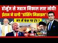 Bharat Ki Baat Batata Hoon With Syed Suhail LIVE:  Iran Israel US war |  Netanyahu | Trump