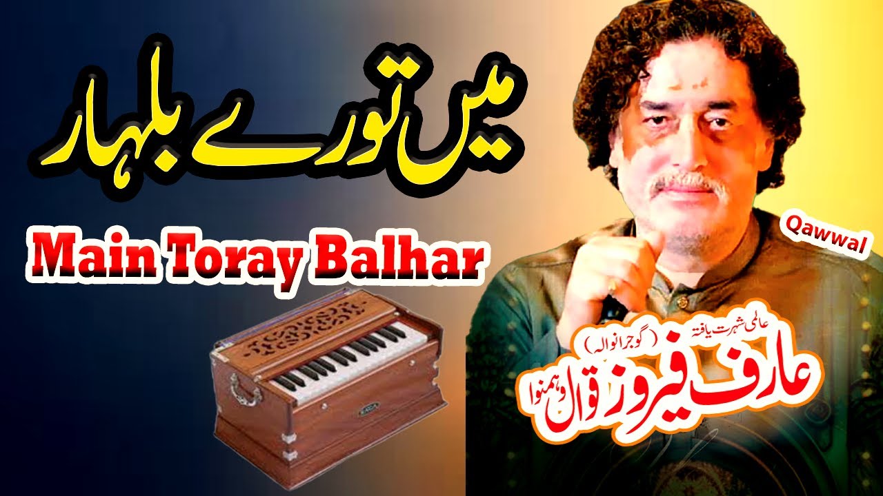 Main Toray Balhar Balam | Arif Feroze Qawwal | Uras Baba Qurban Ali Shah 2025