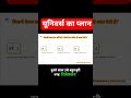 यूनिवर्सका प्लान #booksummaryhindi #booksummaryhindi #hindibooksummary #selfimprovement