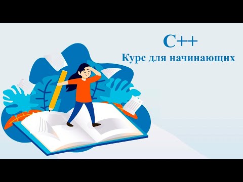 C++ | Указатели и массивы