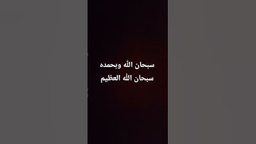 اكتب شيء تؤجر عليه 😴🌸 #القران_الكريم #elmulquranعلم #تلاوة_خاشعة #اكسبلور #المصحف #راحة_نفسية
