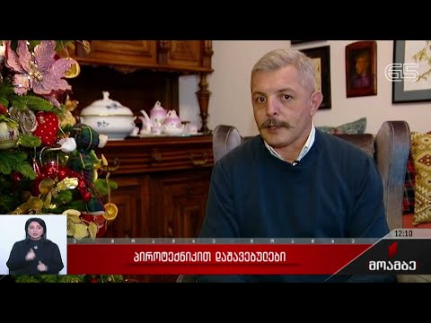 პიროტექნიკით დაშავებულები