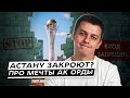 Про мечту Токаева и новых (скандальных) министров