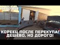 Ремонт старого корейца Hyundai Elantra XD - что меняю и во сколько это обойдется! 1 часть